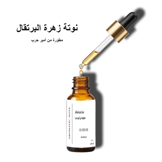 نوتة زهر برتقال مطورة من أمير حرب