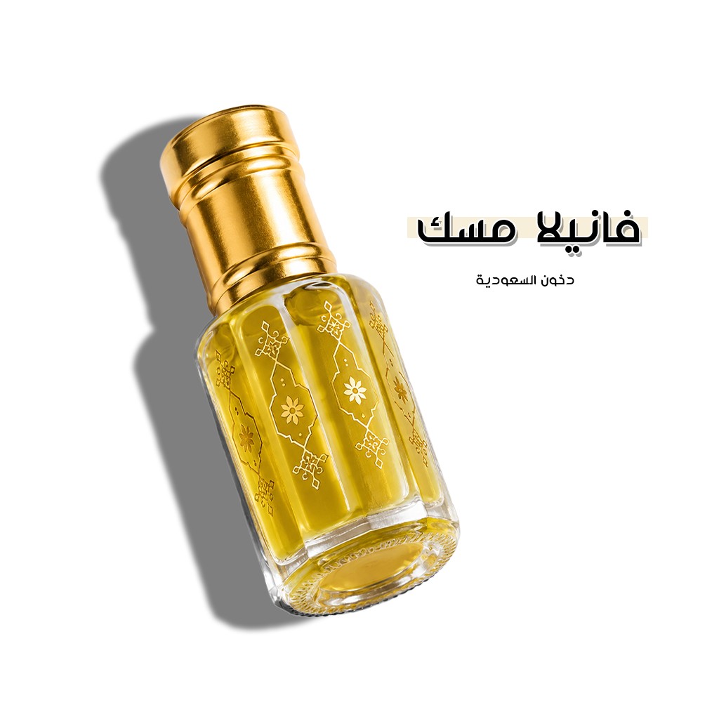 فانيلا مسك