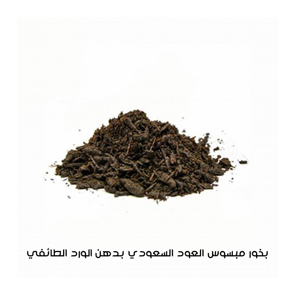 بخور مبسوس العود بدهن الورد الطائفي