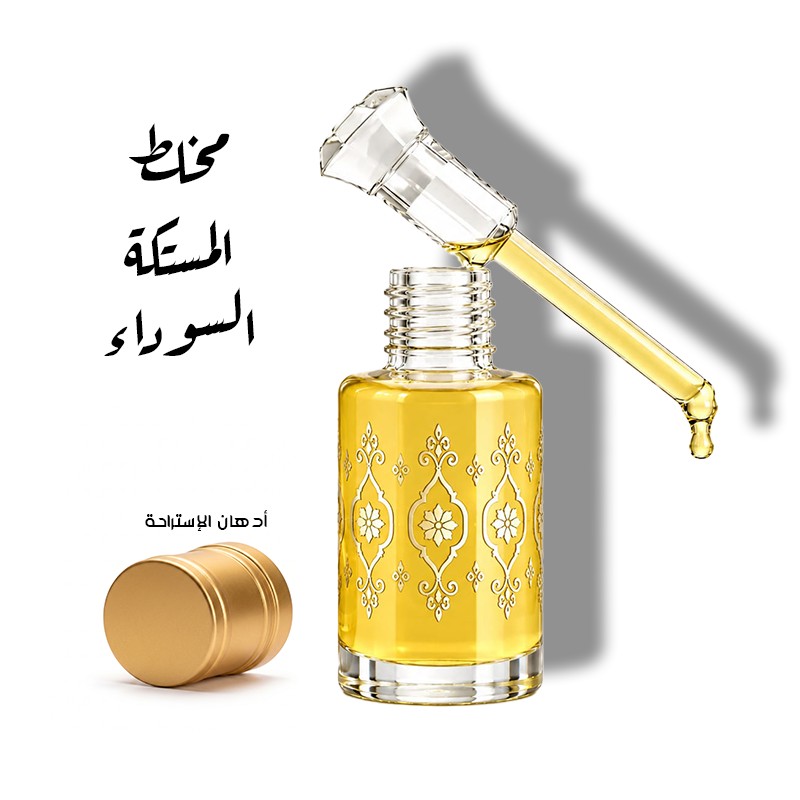 مخلط المستكة السوداء