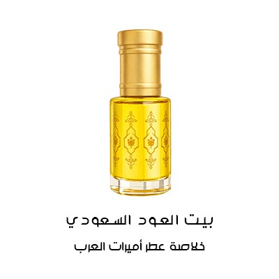 خلاصة عطر أميرات العرب