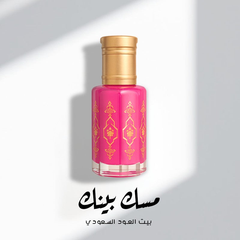مسك بينك