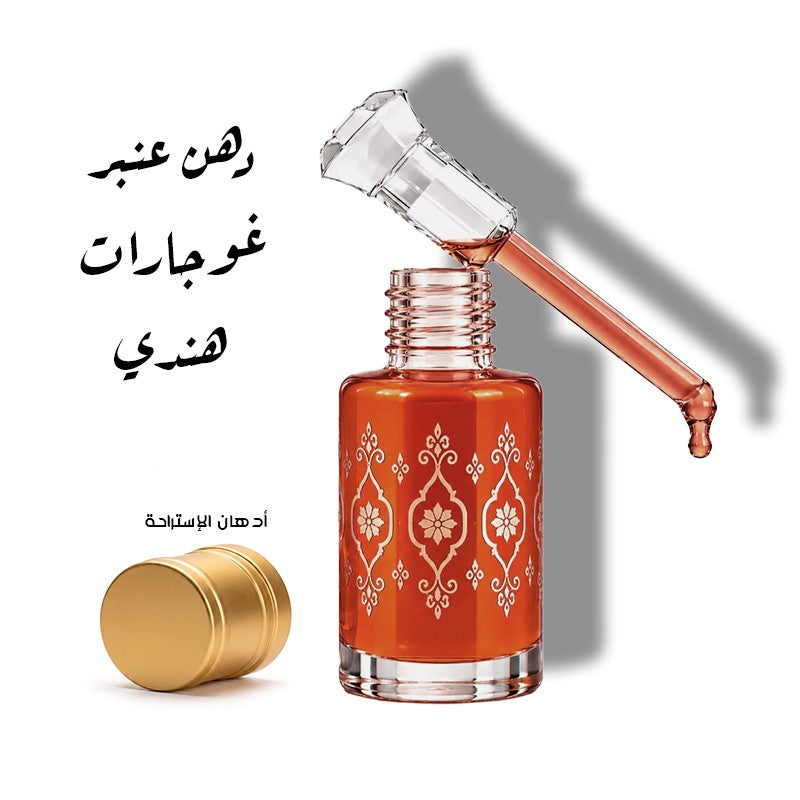 دهن عنبر غوجارات هندي