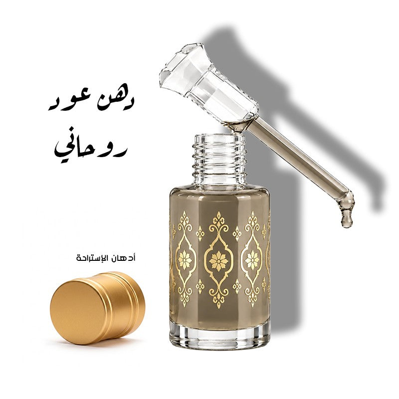 دهن عود روحاني