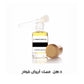 مسك أبيض فواح