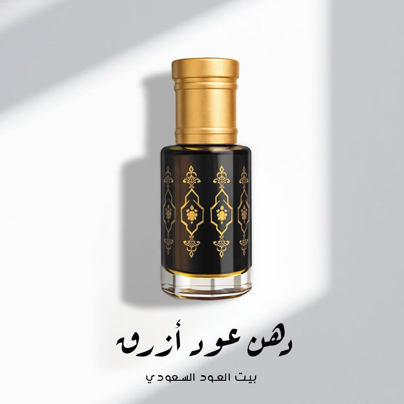 دهن عود أزرق سوبر ملكي