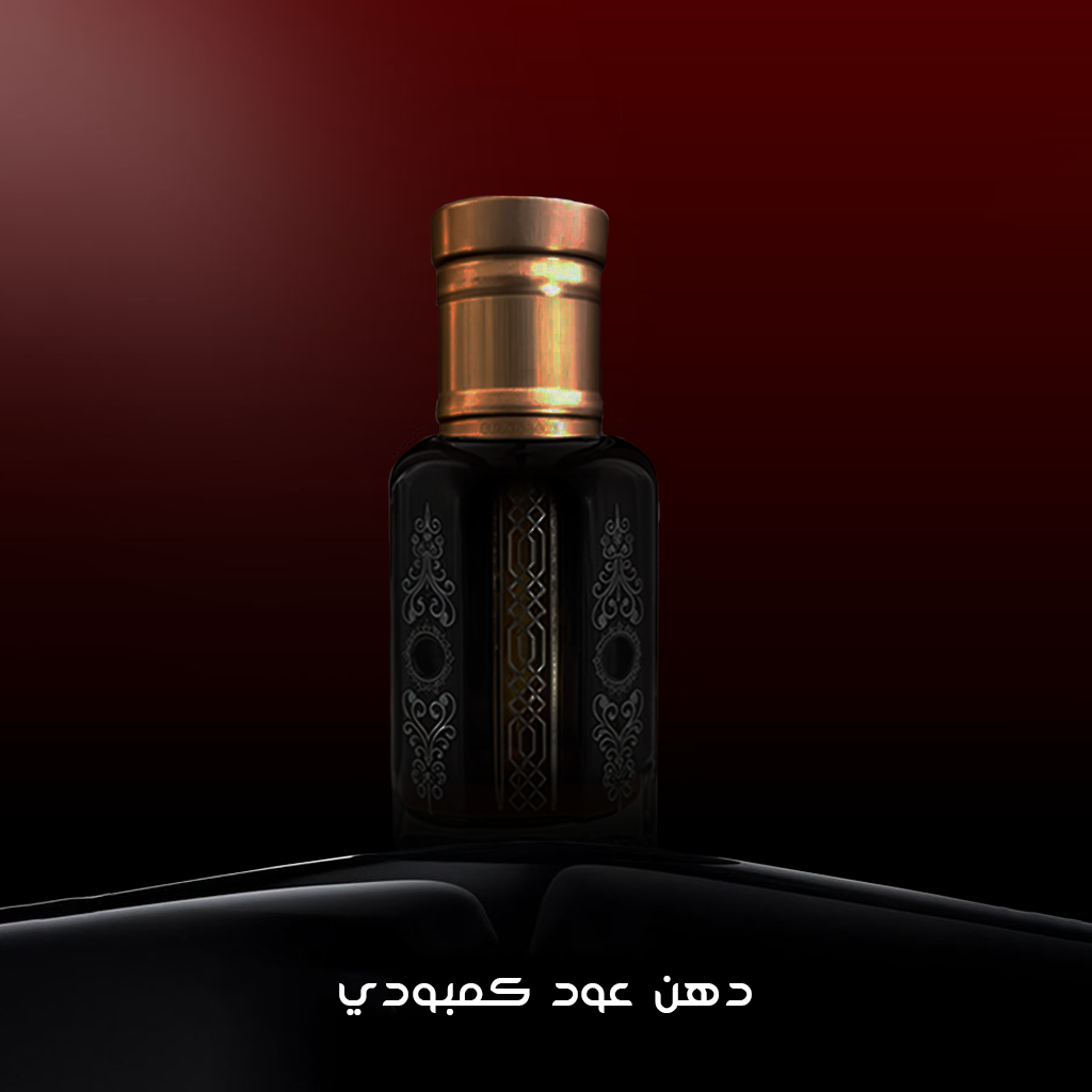 دهن عود كمبودي