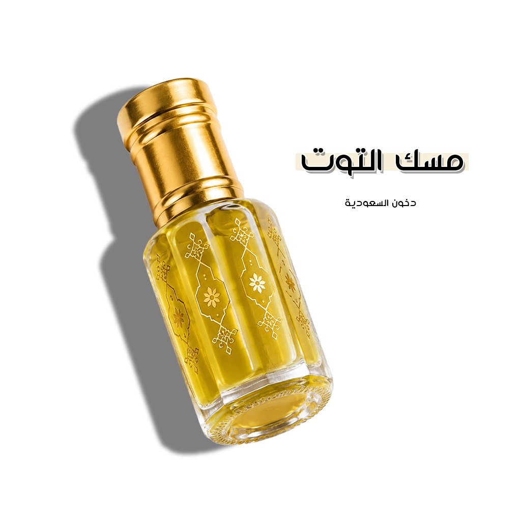 مسك التوت