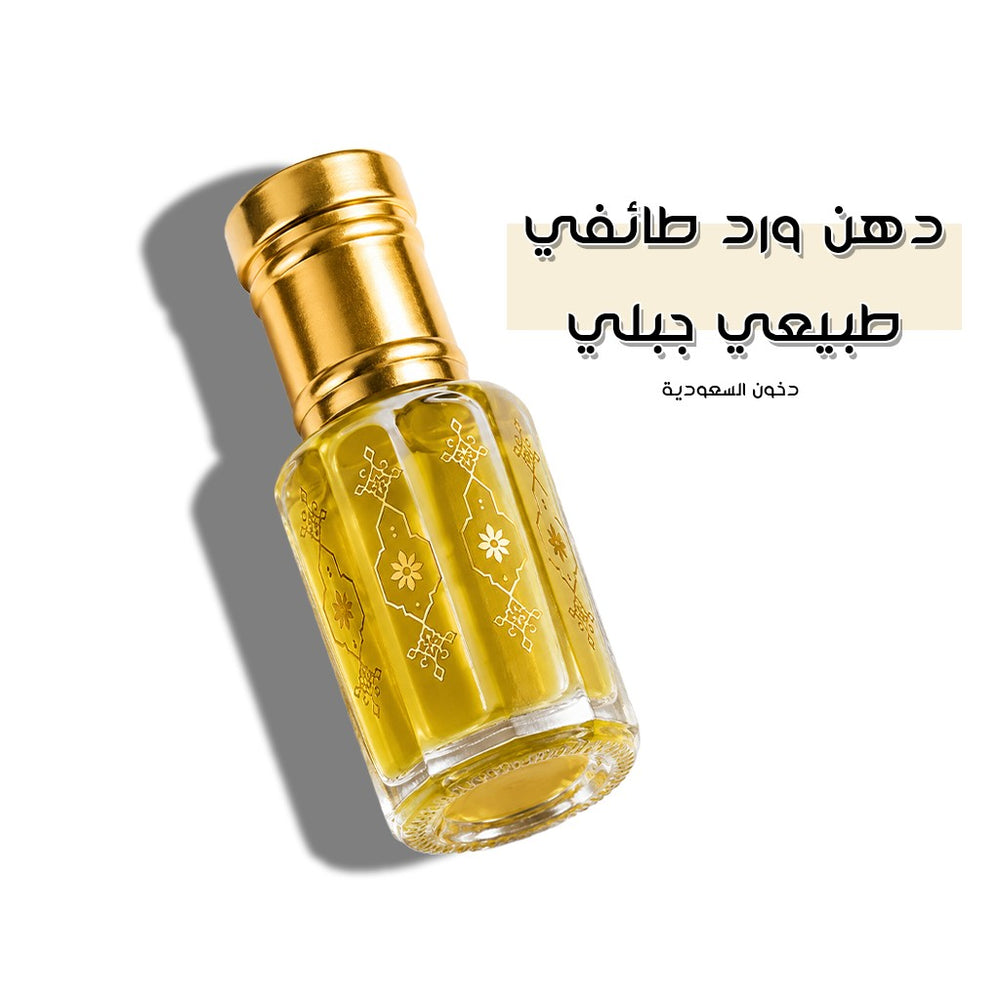 دهن ورد طائفي جبلي