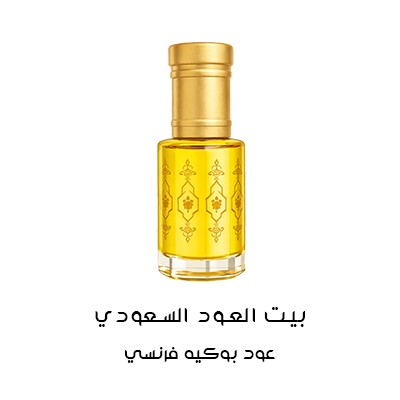 عود بوكيه فرنسي
